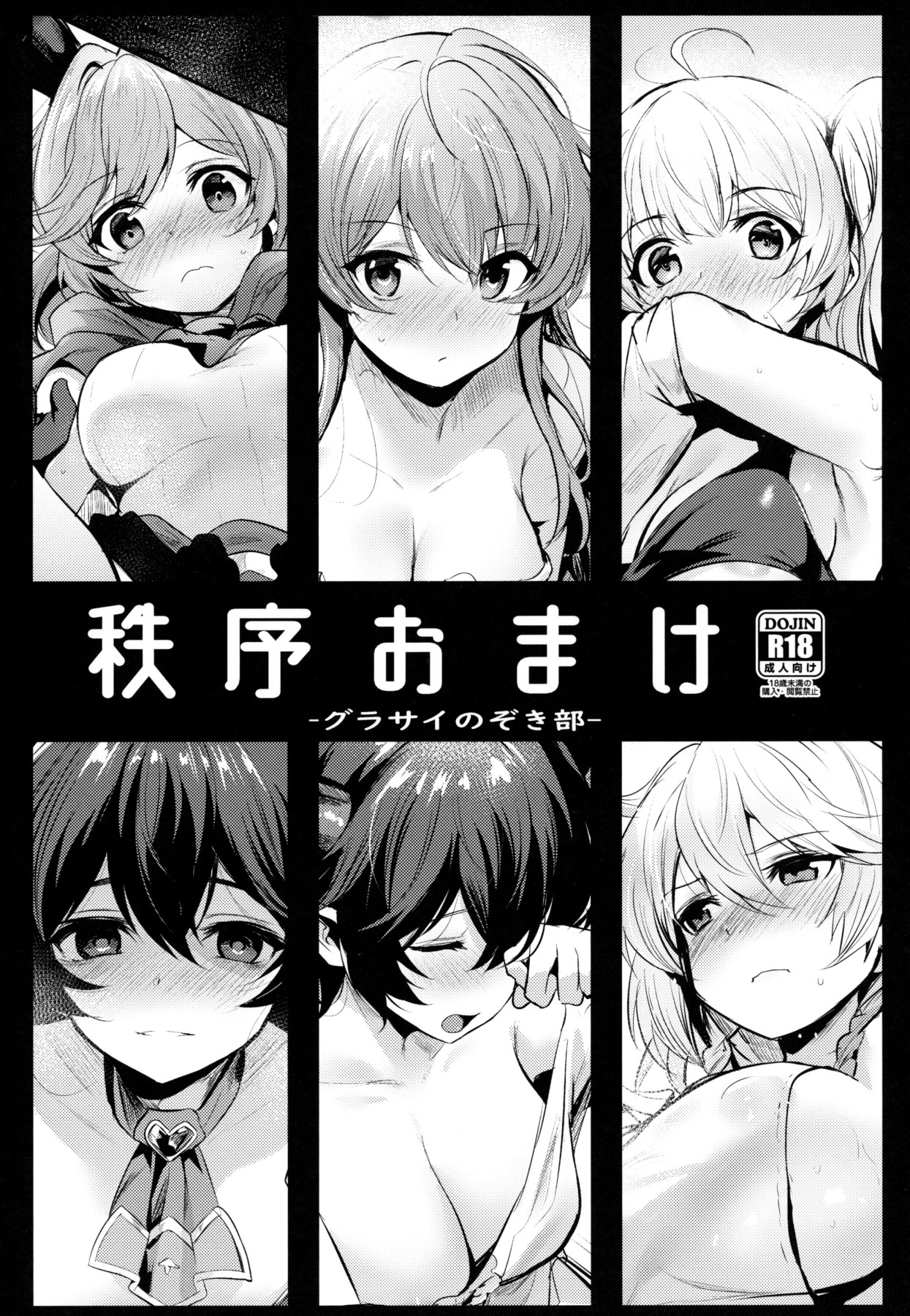 Hentai Manga Comic-Order Bonus-Read-1